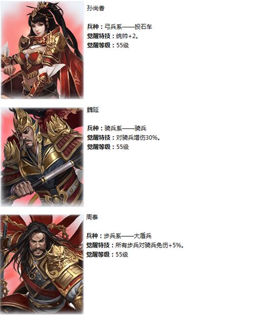 51铁骑冲锋