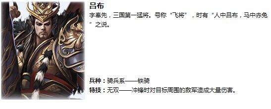 51铁骑冲锋