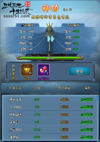 三生三世十里桃花网页游戏
