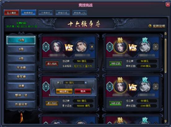 51剑倚天下