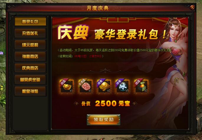 赤月传说2