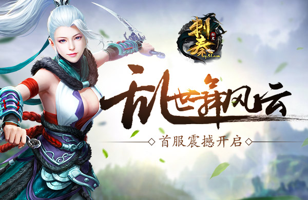 刺秦秘史