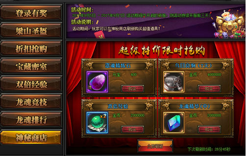 51梁山传奇