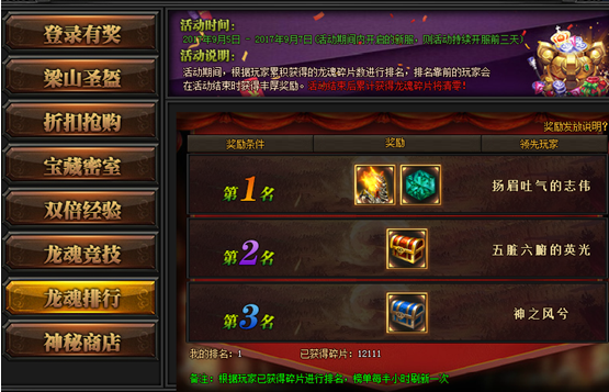51梁山传奇