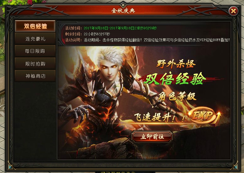 山海经传说