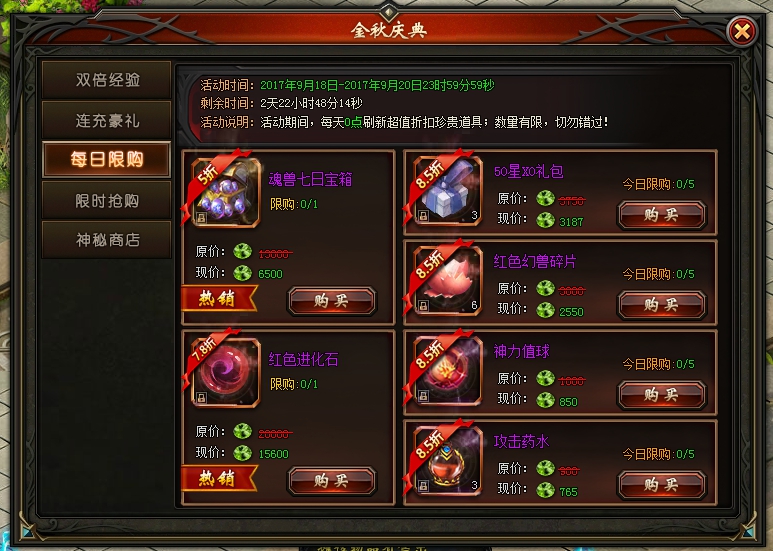 山海经传说网页版