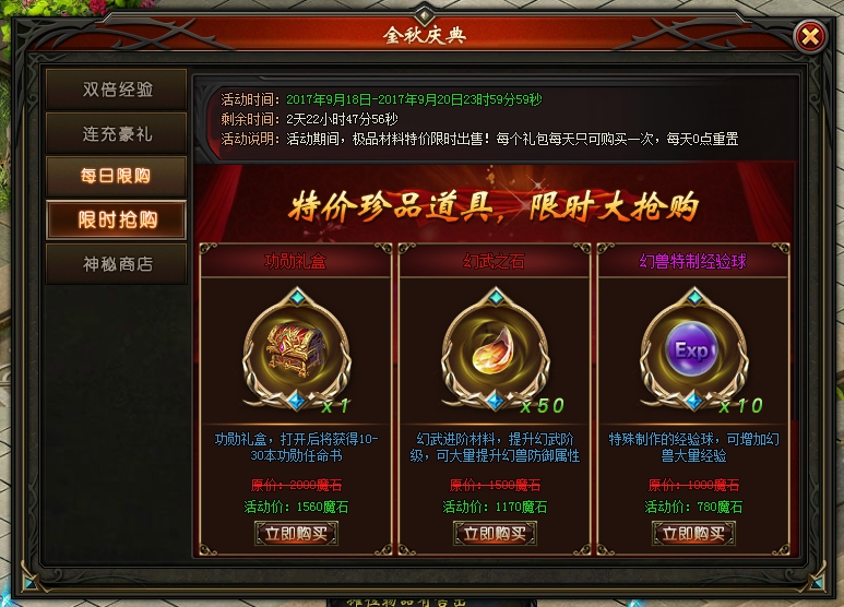 山海经传说网页游戏