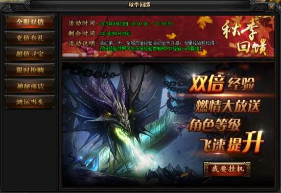 51蓝月传奇官网