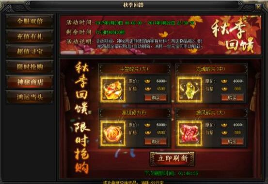 51蓝月传奇官网