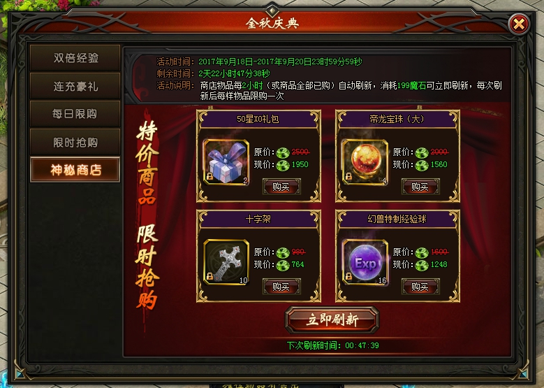 山海经传说网页游戏