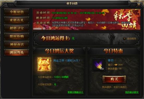 51蓝月传奇官网