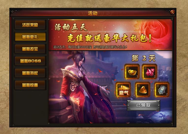 赤月传说2