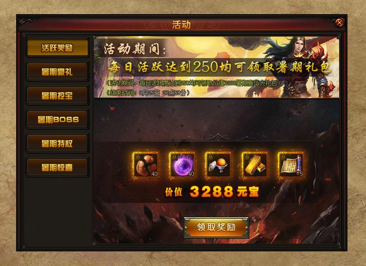 赤月传说2