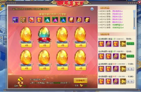三生三世十里桃花网页游戏