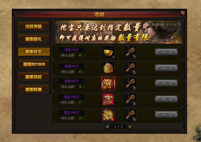 赤月传说2