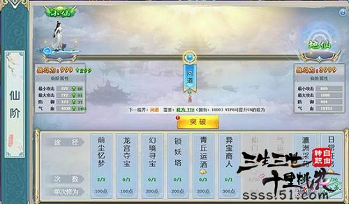 三生三世十里桃花