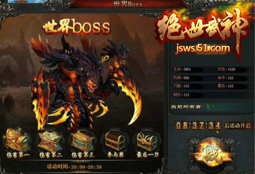 绝世武神