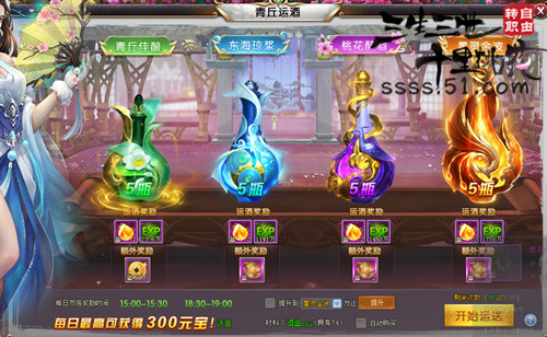 三生三世十里桃花