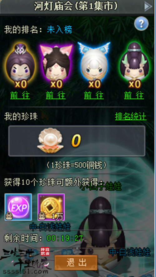 三生三世十里桃花