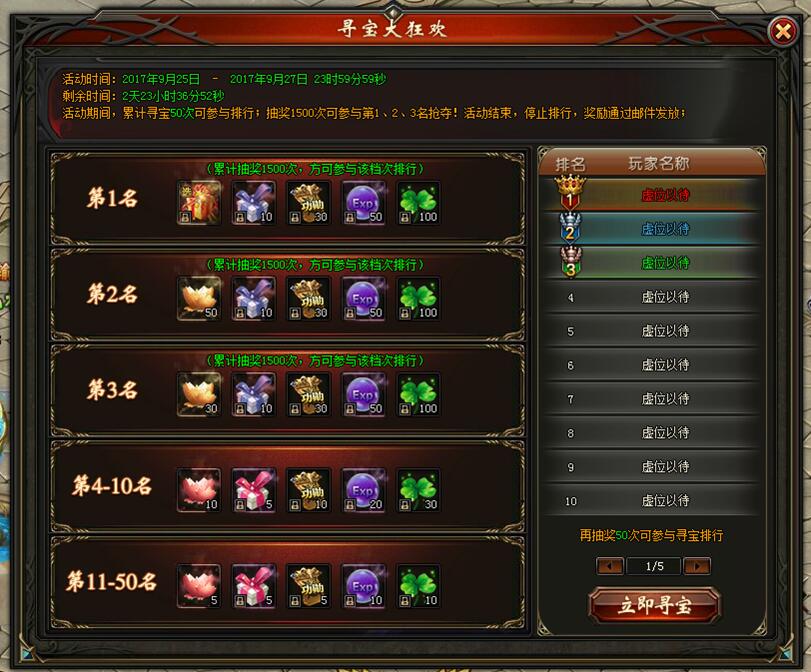 山海经传说