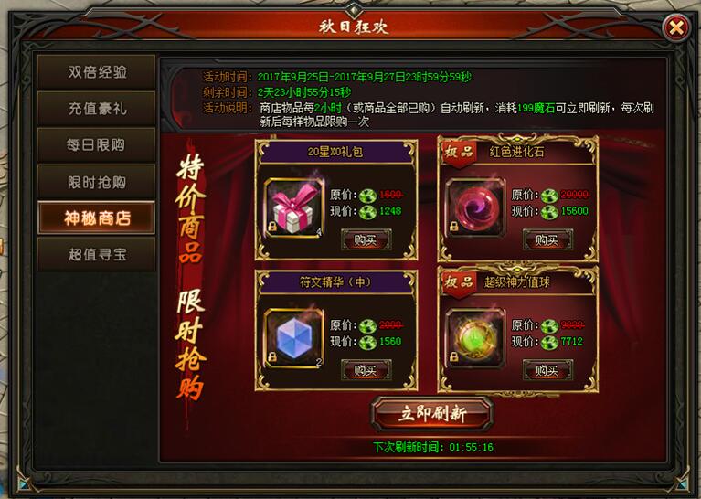 51山海经传说