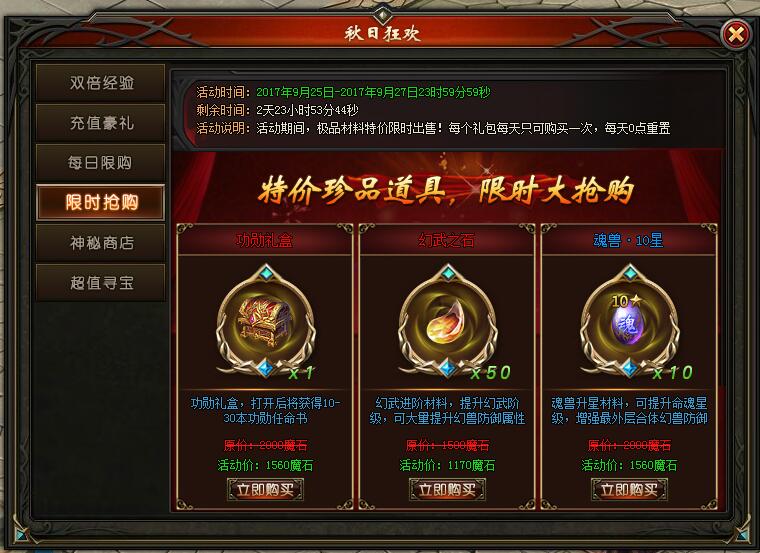 山海经传说
