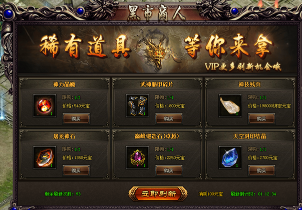 屠龙战记