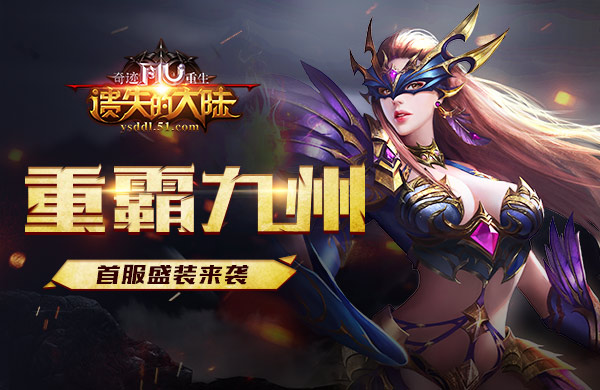 奇迹重生