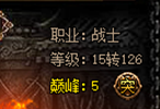 屠龙战记