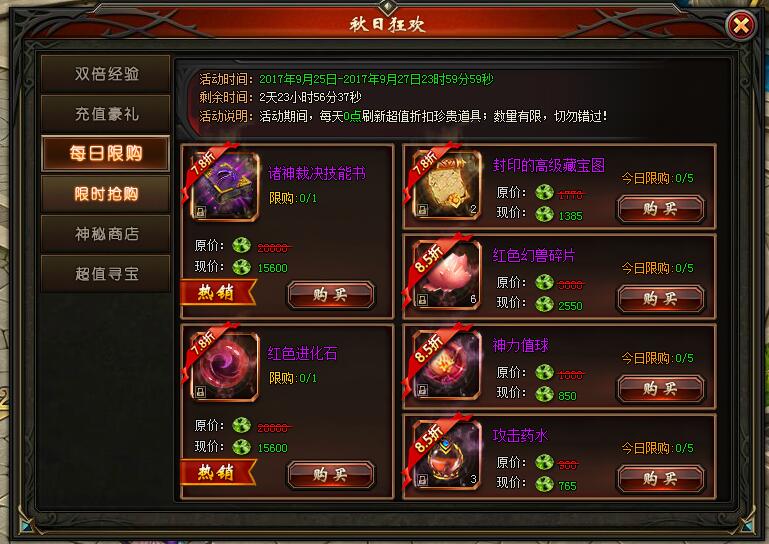 山海经传说网页游戏