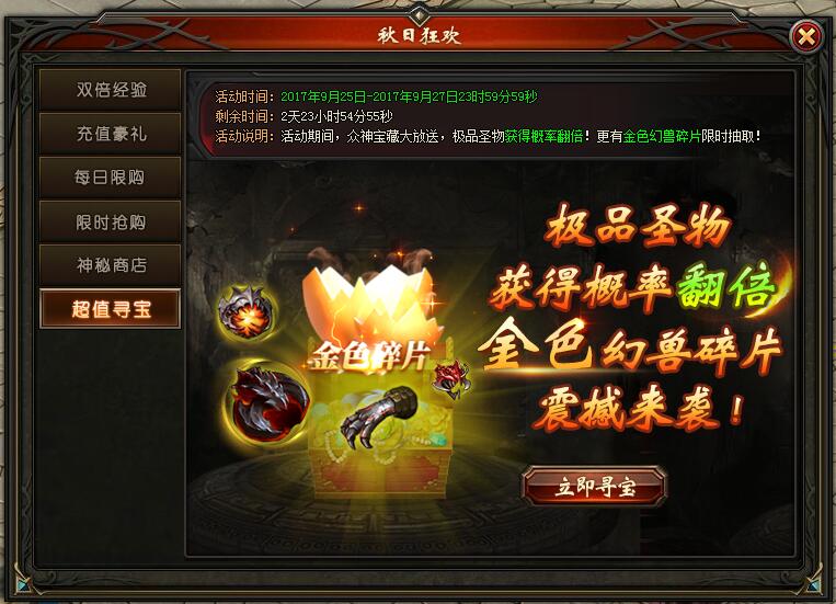 51山海经传说