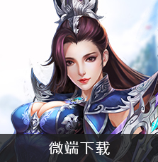 微端下载