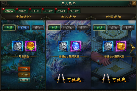 万剑网页版