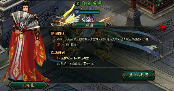 万剑网页游戏