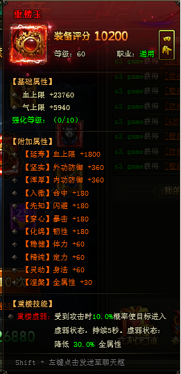 万剑网页游戏