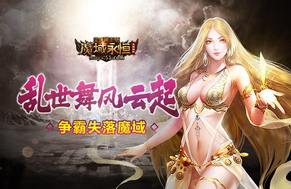 山海经传说网页游戏