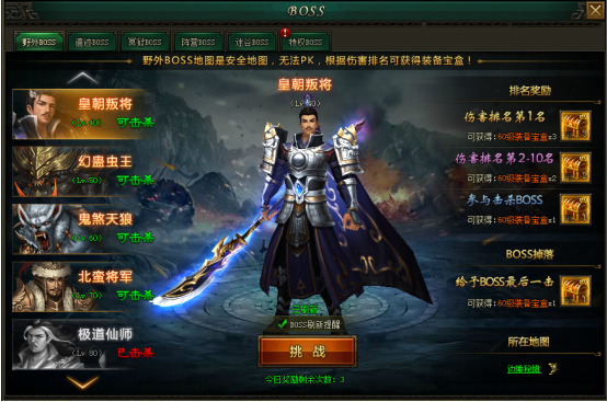 万剑网页版