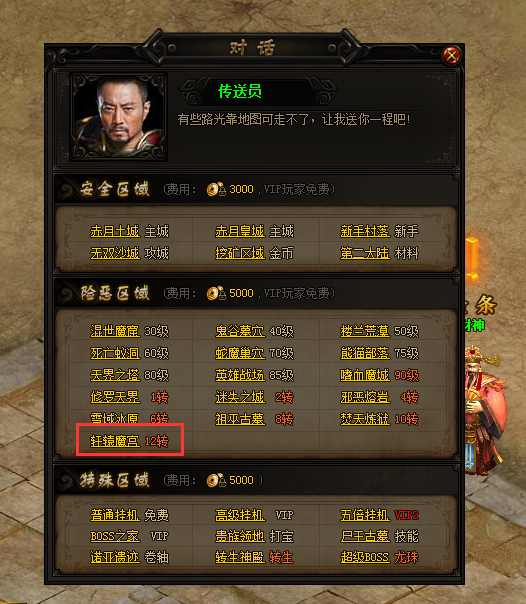 赤月传说2