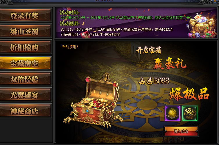 51梁山传奇