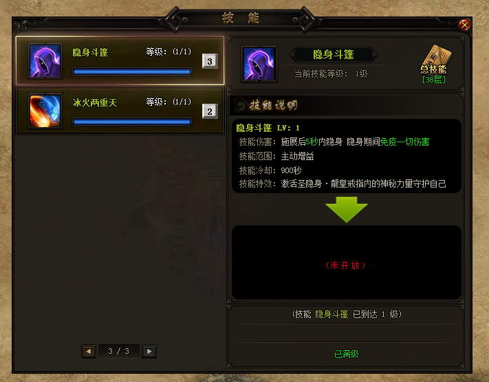 赤月传说2