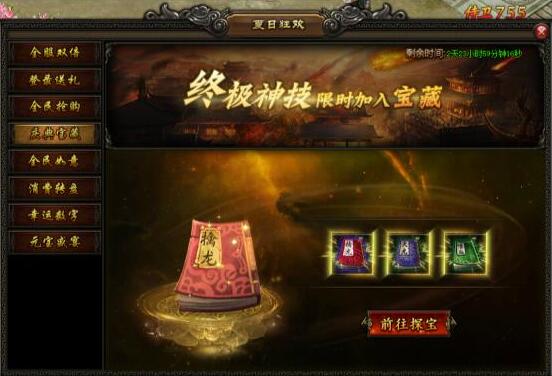 51屠龙战记