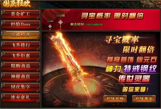 传奇世界网页版