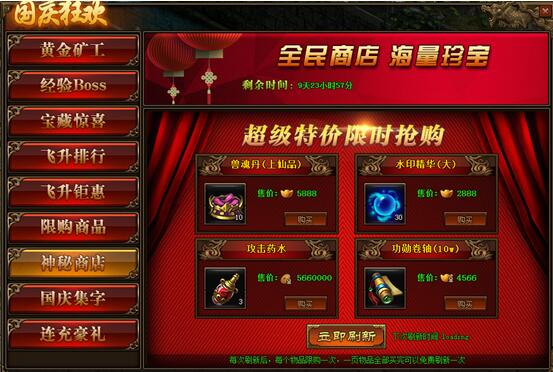 传奇世界