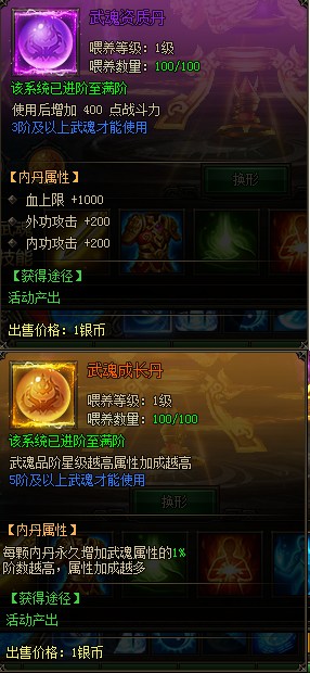 万剑网页版