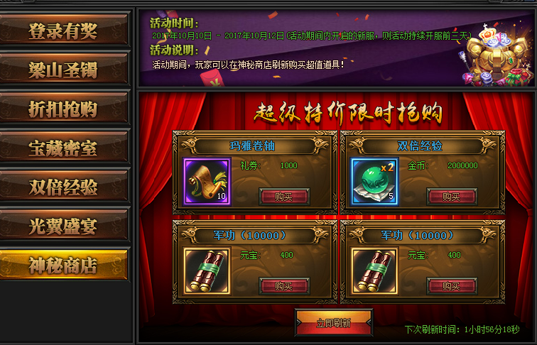 51梁山传奇