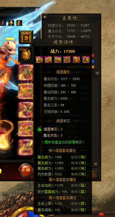 赤月传说2