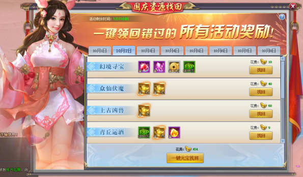 三生三世十里桃花网页游戏