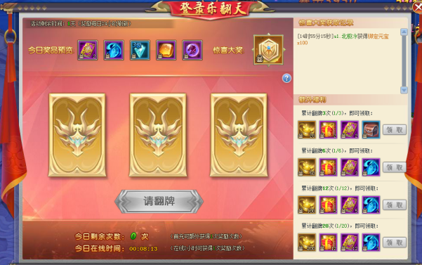 51三生三世十里桃花