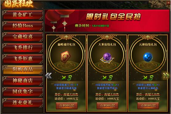 传奇世界网页版