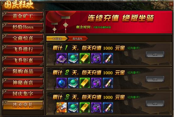 传奇世界
